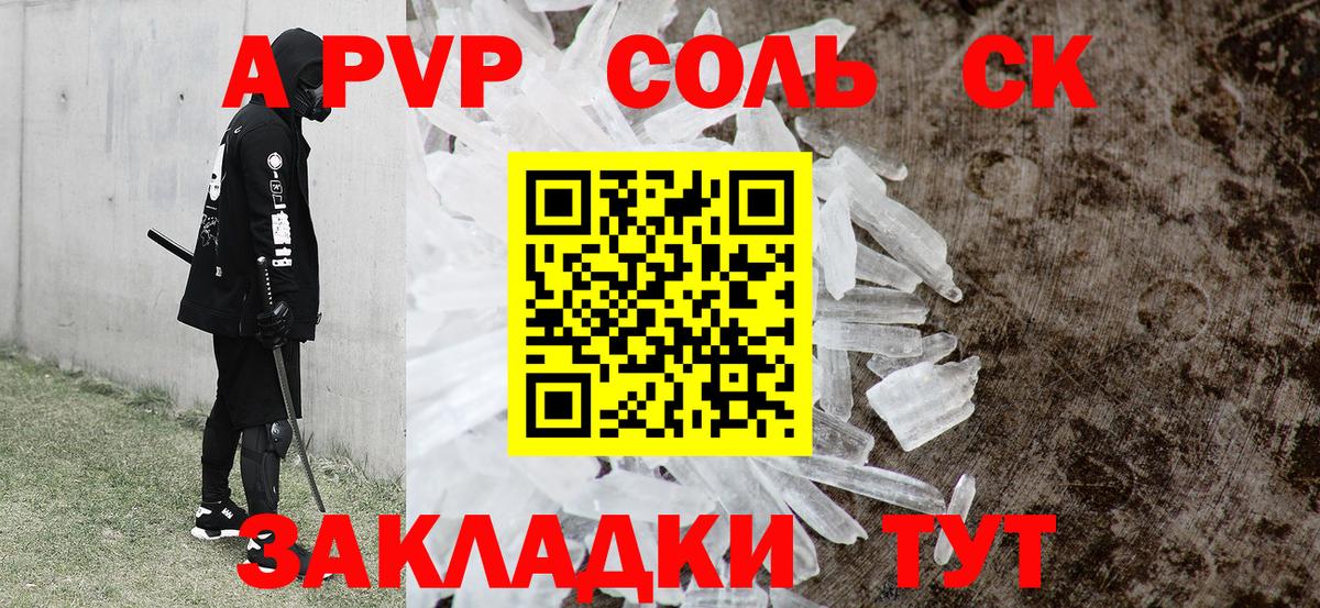 Ефремов  Alfa_PVP  Вход с VPN  Alpha-PVP крисы CK 