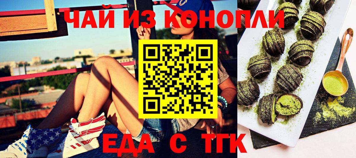 Ефремов  Еда ТГК конопля  Вход с VPN 