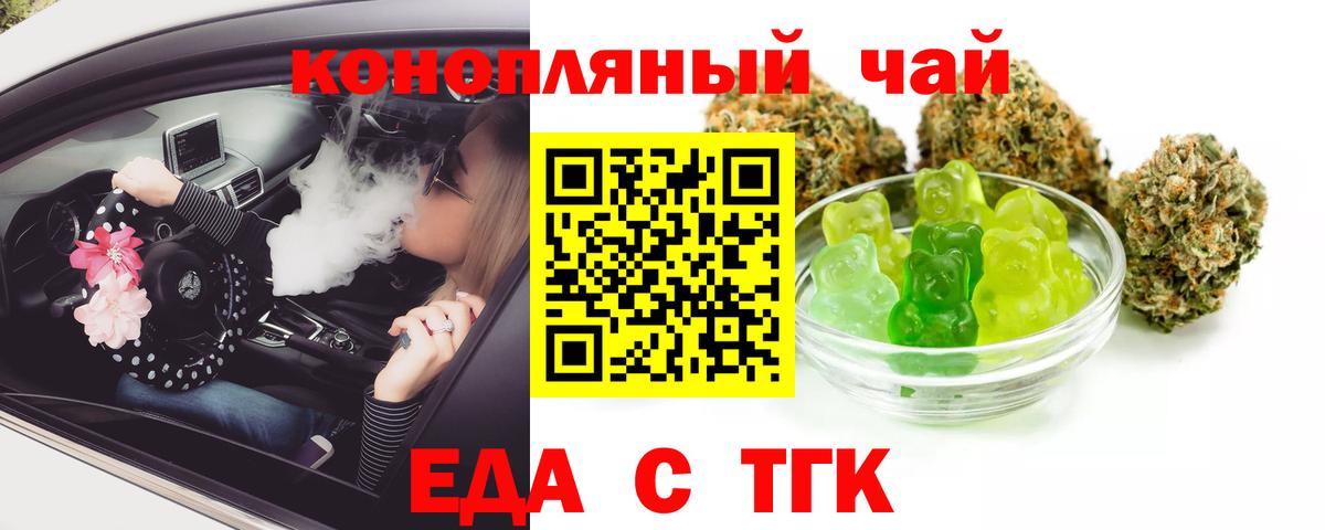 Canna-Cookies конопля  Ефремов 