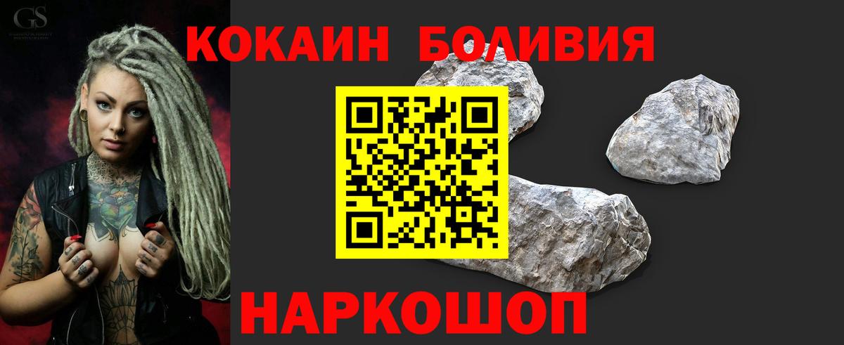 Cocaine Перу Ефремов