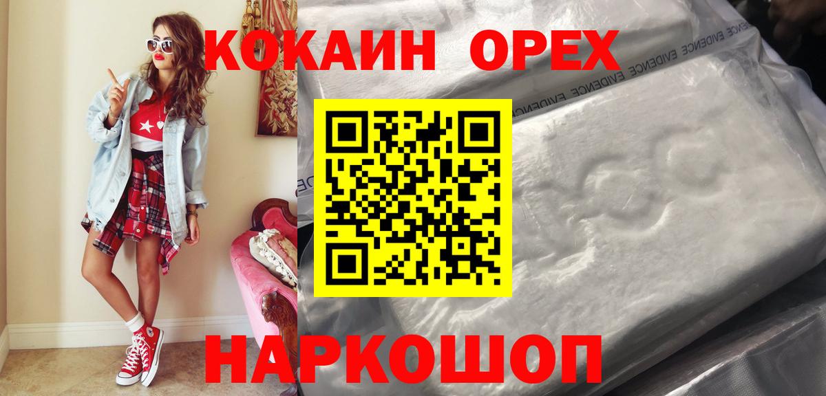 Cocaine FishScale Ефремов