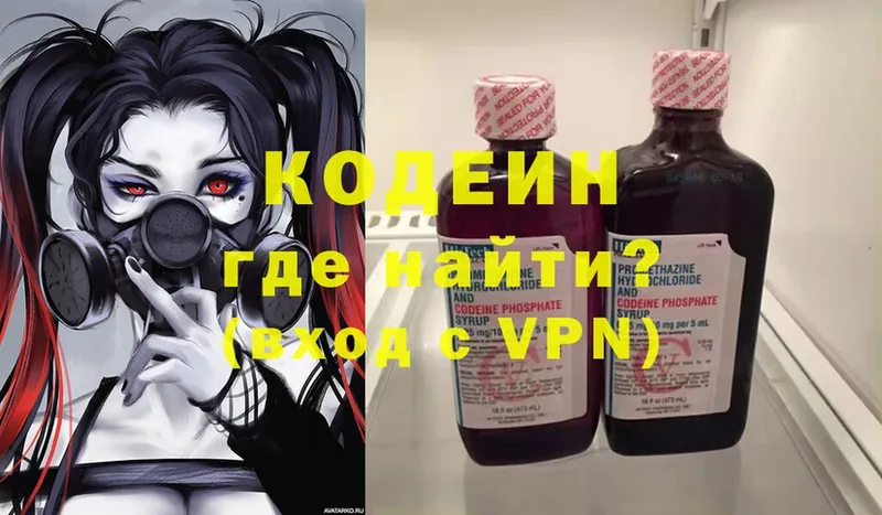 Кодеин Purple Drank  блэк спрут как войти  Ефремов  цены наркотик 