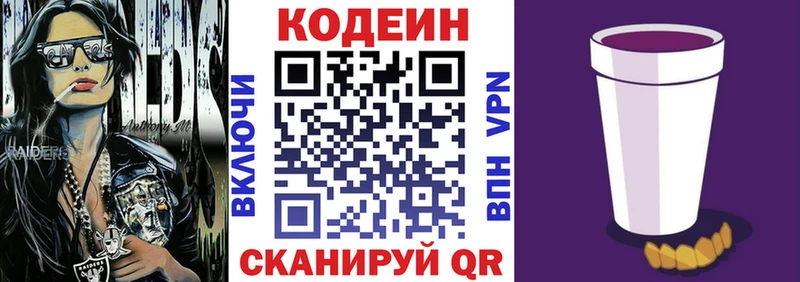 Кодеиновый сироп Lean напиток Lean (лин)  мега зеркало  Ефремов 