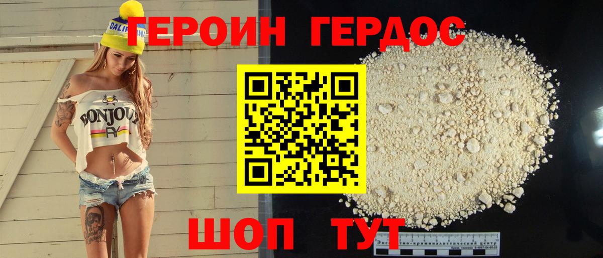 ГЕРОИН герыч  Ефремов 