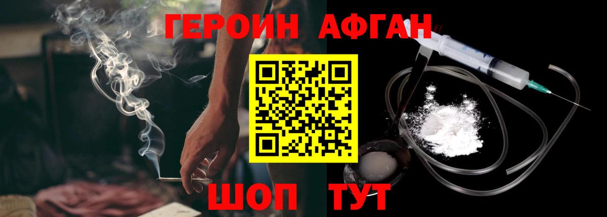 Героин хмурый  Вход с VPN  Ефремов 
