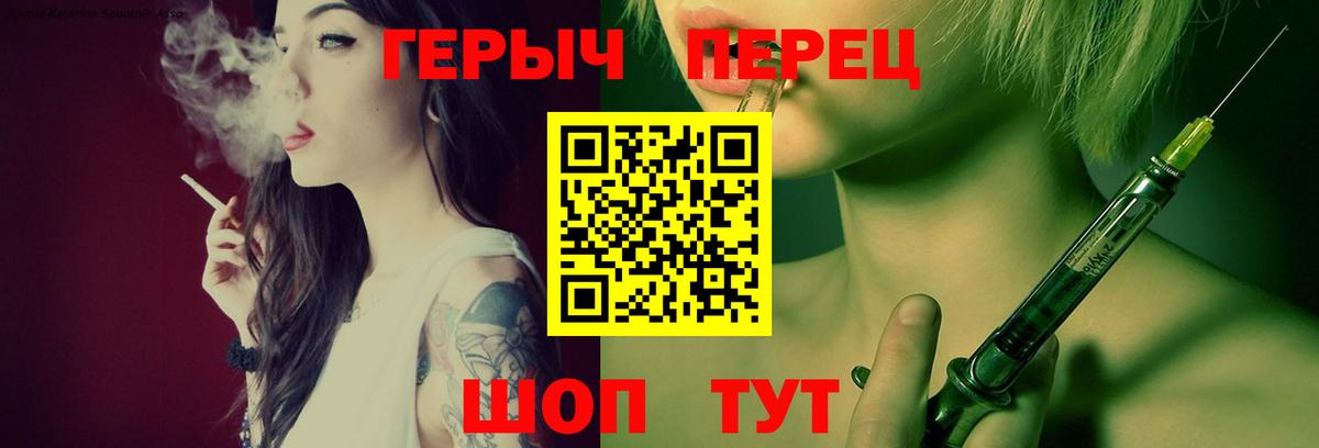 ГЕРОИН хмурый Ефремов