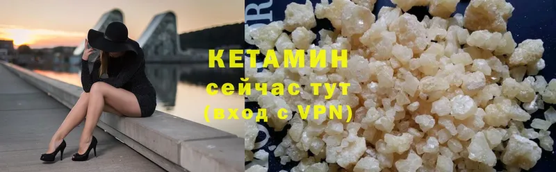 КЕТАМИН ketamine  Ефремов 