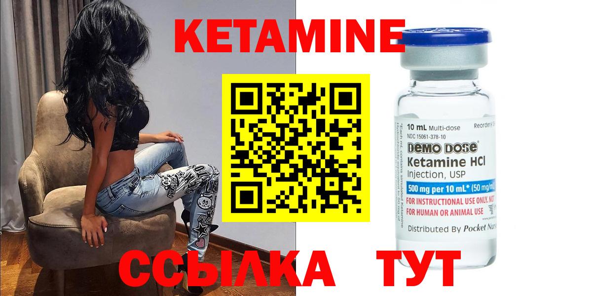 Кетамин ketamine Ефремов