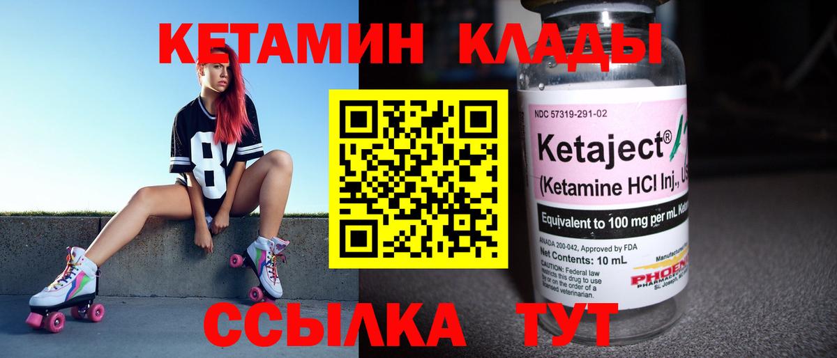 Ефремов  КЕТАМИН ketamine  Вход с VPN  КЕТАМИН ketamine 