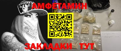 амфетамин Ирбит