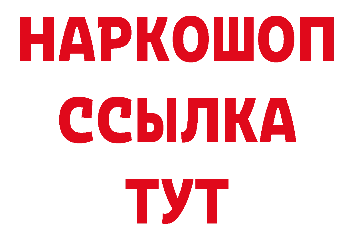 Бутират буратино онион даркнет ОМГ ОМГ Ефремов