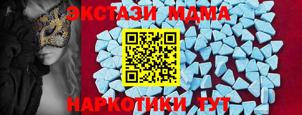 МДМА crystal  МДМА  Вход с VPN  Ефремов  MDMA молли 