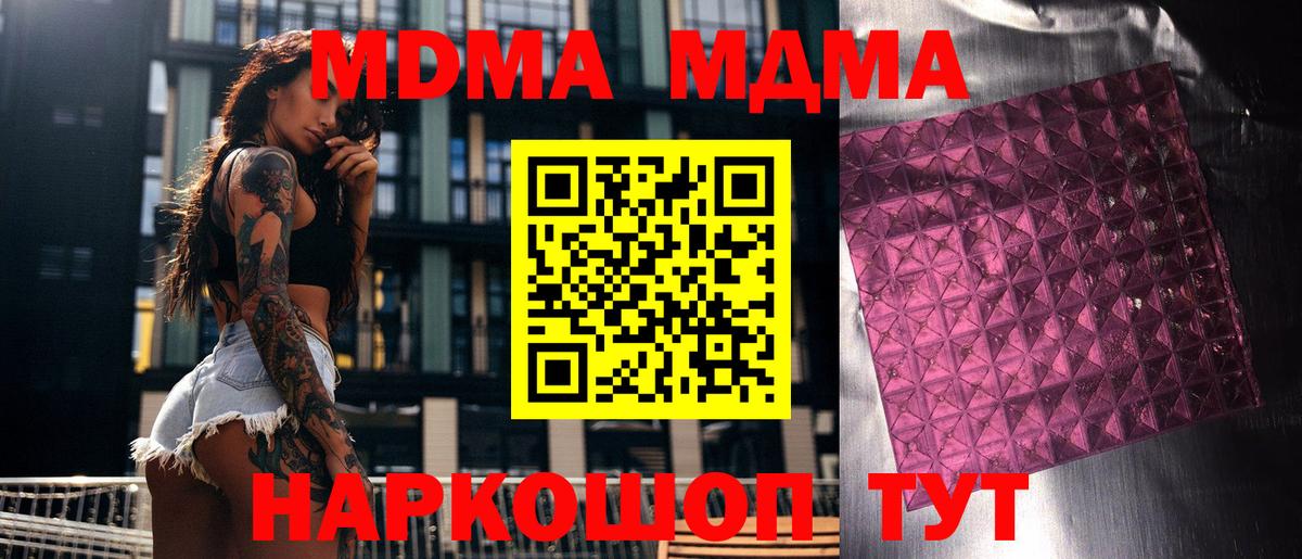 MDMA crystal Ефремов