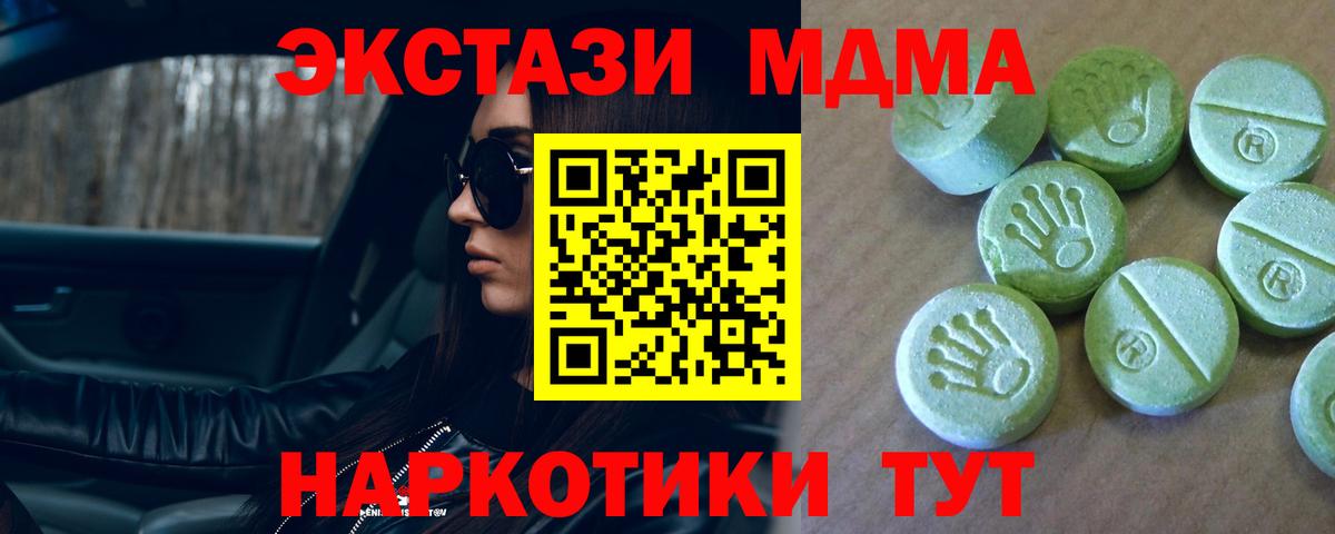 МДМА VHQ  МДМА молли  Ефремов 