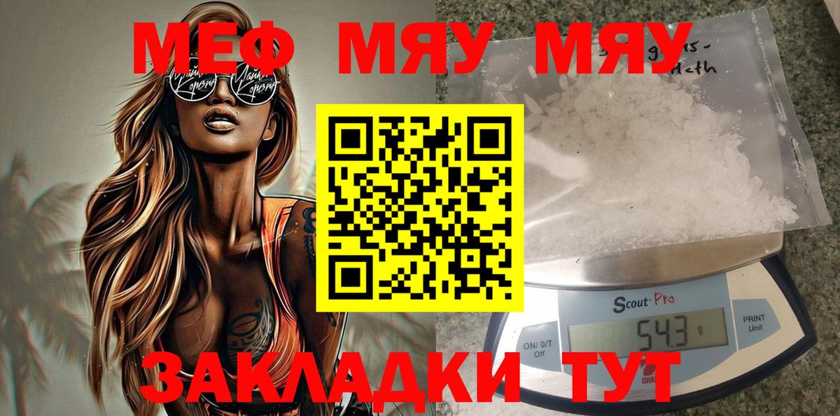 МЯУ-МЯУ 4 MMC  МЯУ-МЯУ  Ефремов  МЯУ-МЯУ мяу мяу  Вход с VPN 