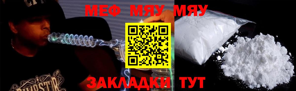 Меф мука Ефремов