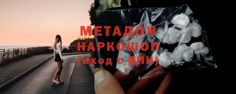 mega ONION  Ефремов  МЕТАДОН methadone 