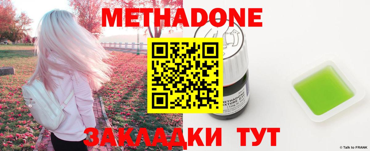 ОМГ ОМГ ONION  Ефремов  МЕТАДОН methadone  Метадон белоснежный 