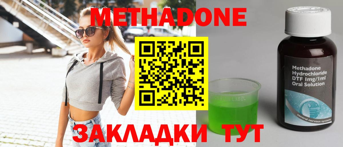 Ефремов  Метадон кристалл  Вход с VPN  Метадон VHQ 