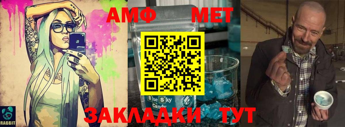 Первитин витя Ефремов