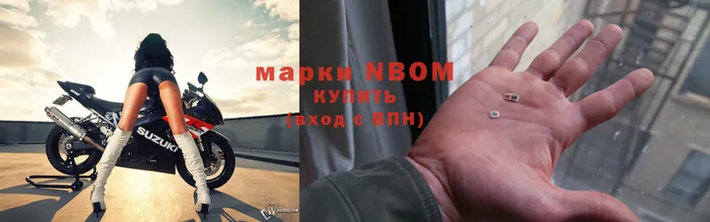 Марки N-bome 1500мкг  Ефремов 