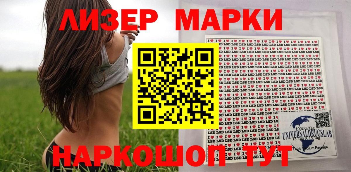 Марки NBOMe  Ефремов  Марки 25I-NBOMe 1500мкг 