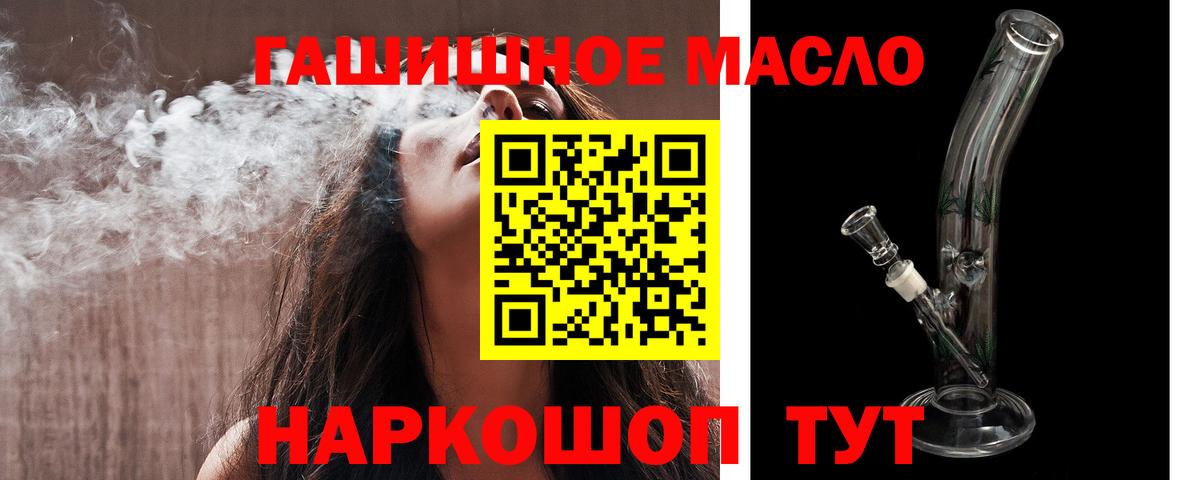 ТГК гашишное масло  Вход с VPN  купить наркотик  Ефремов 