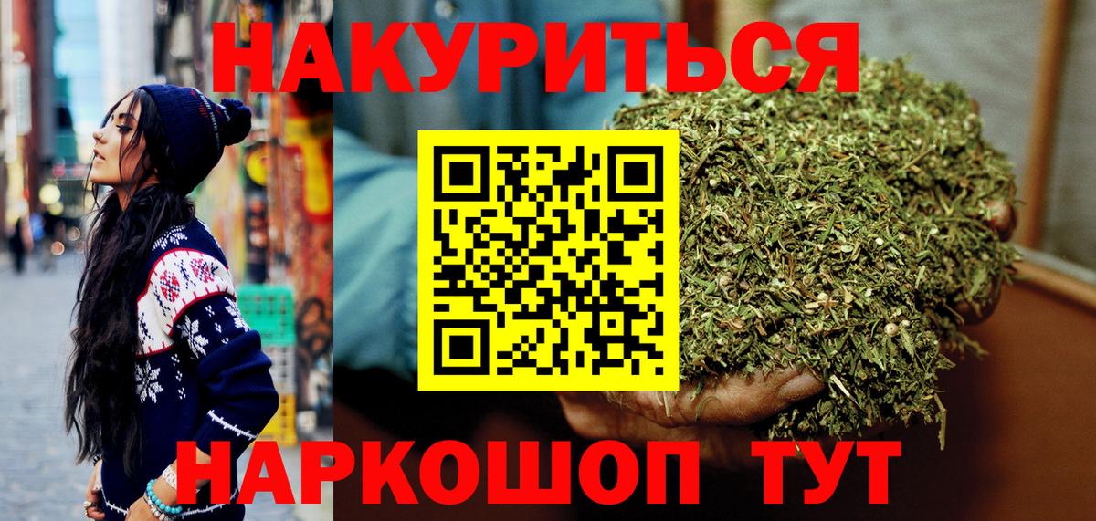 Канабис AK-47  Бошки Шишки OG Kush  Канабис семена  Вход с VPN  Марихуана сатива  Ефремов 